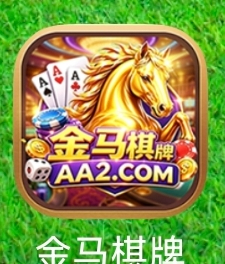 金马娱乐