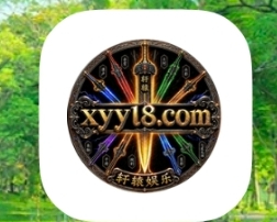 轩辕娱乐