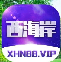 西海岸
