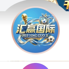 汇赢